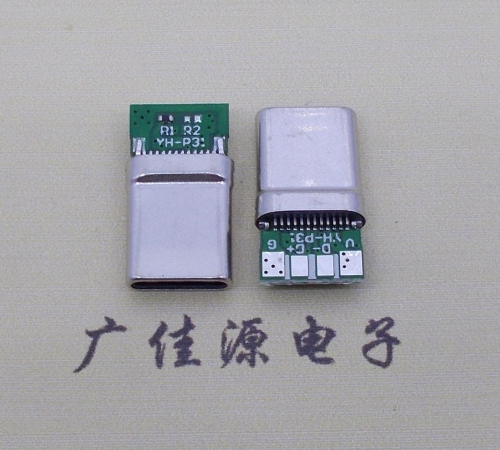 花都拉伸type c24p公头插针式夹板PCB板四个焊点带数据连接器总长度15.6mm