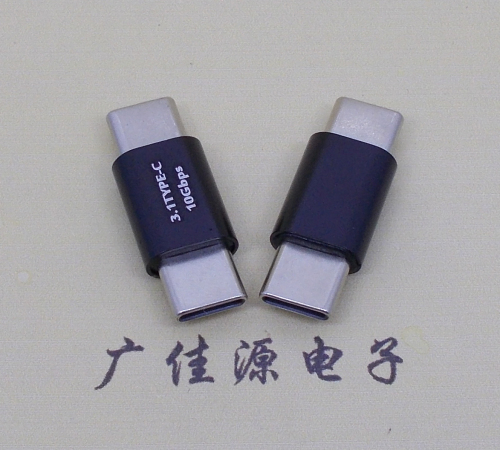 花都usb 3.1type c公头转type c公头总长L=27.5mm