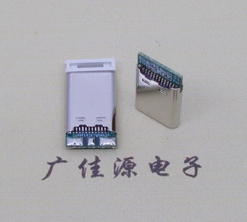 花都USB TYPE-C24P公头带PCB板三个焊点 外壳拉伸式单充电款
