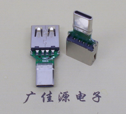 花都USB母座转TYPE-C接口公头转接头半成品可进行数据传输和充电