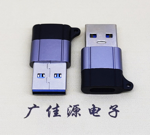 花都USB3.0A公对Type-C母口双用数据转接头