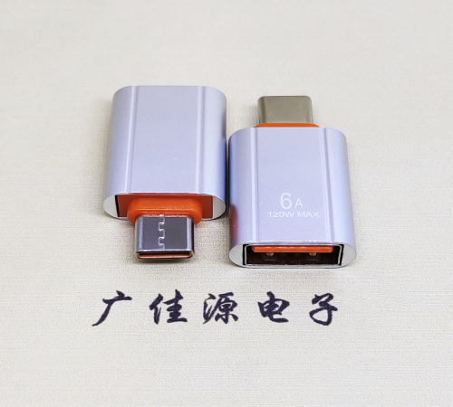 花都USB 3.0A母接口转Type-C公OTG充电数据5V快速3A电流