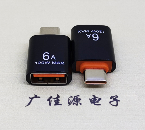 花都USB3.0A母转TYPE-C公OTG功能手机快冲接口 3A5V